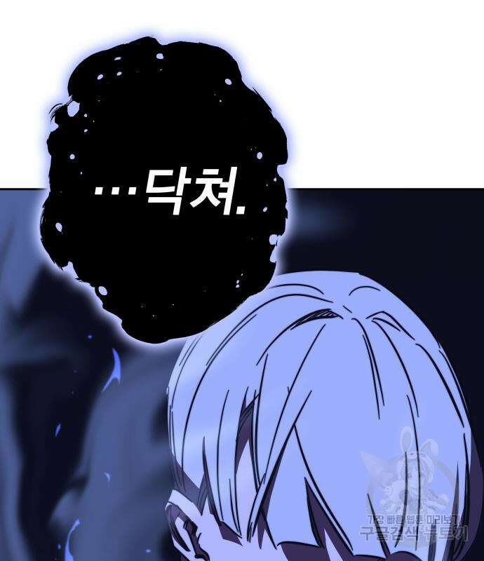 엑스애쉬 91화 48