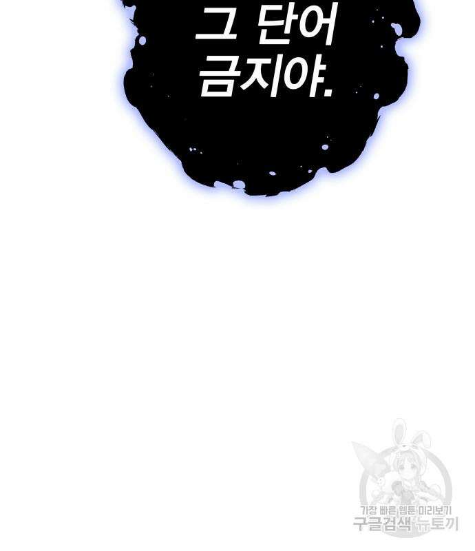 엑스애쉬 91화 50