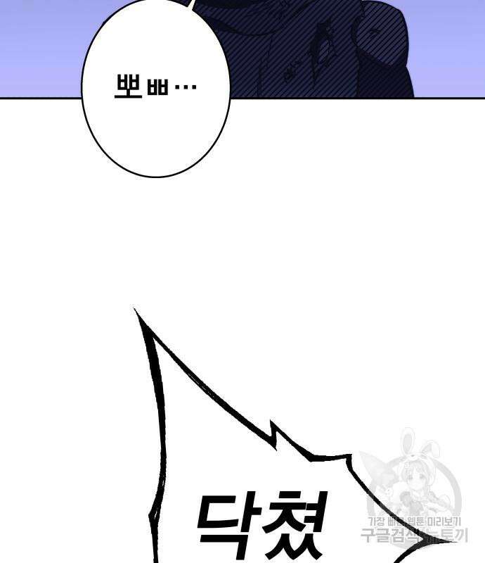 엑스애쉬 91화 52
