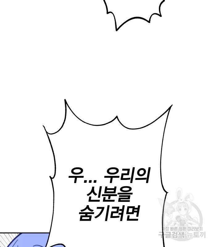 엑스애쉬 91화 54