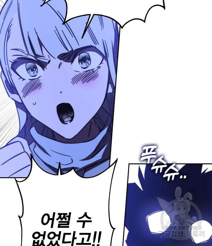 엑스애쉬 91화 55