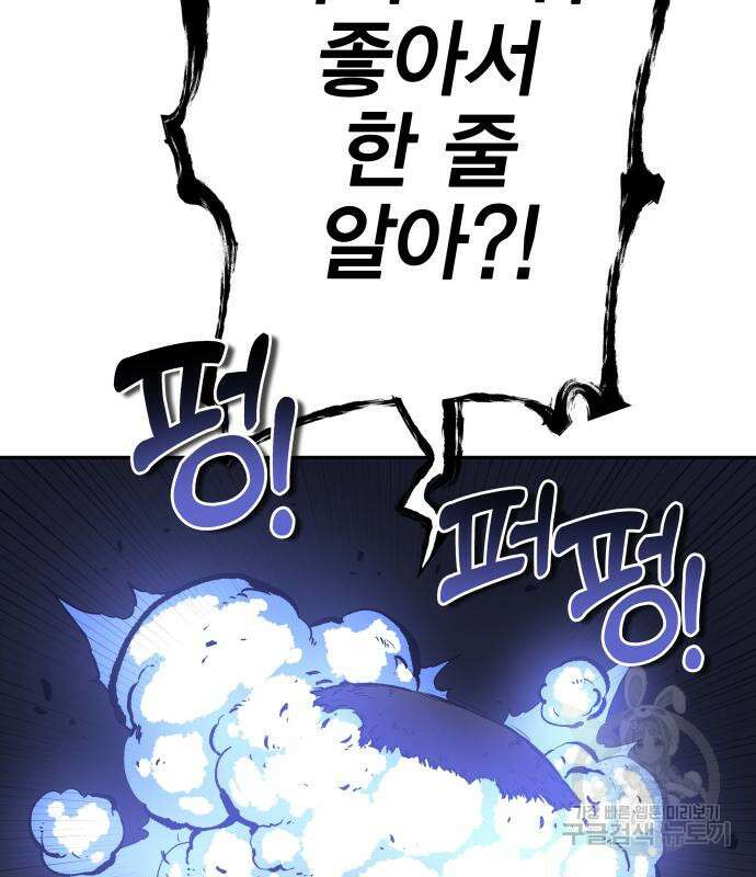 엑스애쉬 91화 58
