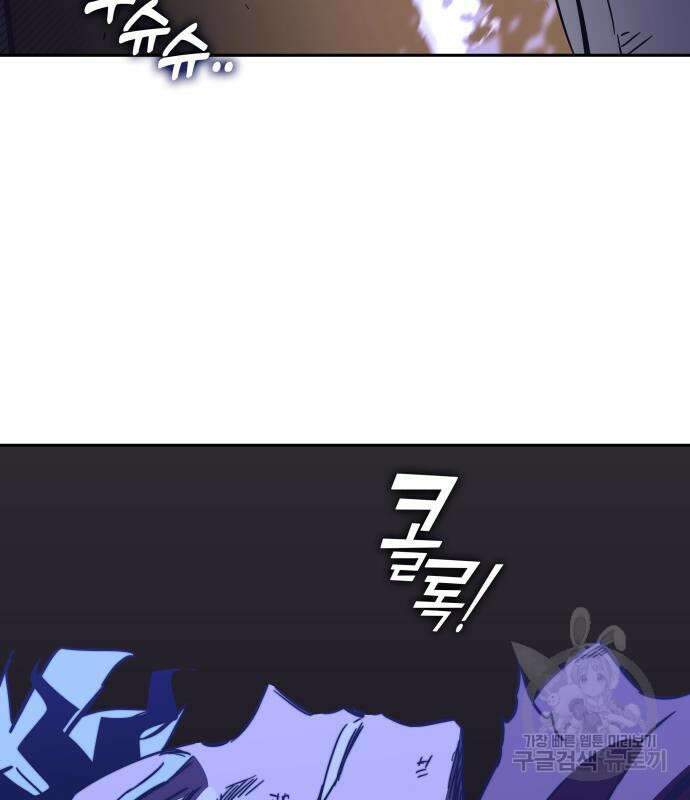 엑스애쉬 91화 61