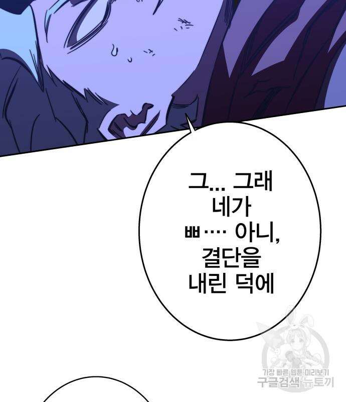 엑스애쉬 91화 62