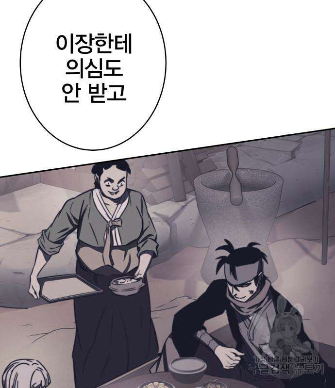 엑스애쉬 91화 63