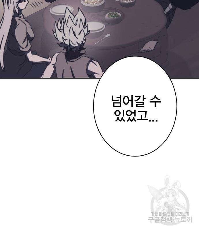 엑스애쉬 91화 64