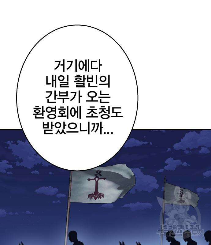 엑스애쉬 91화 65