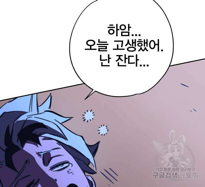 엑스애쉬 91화 67