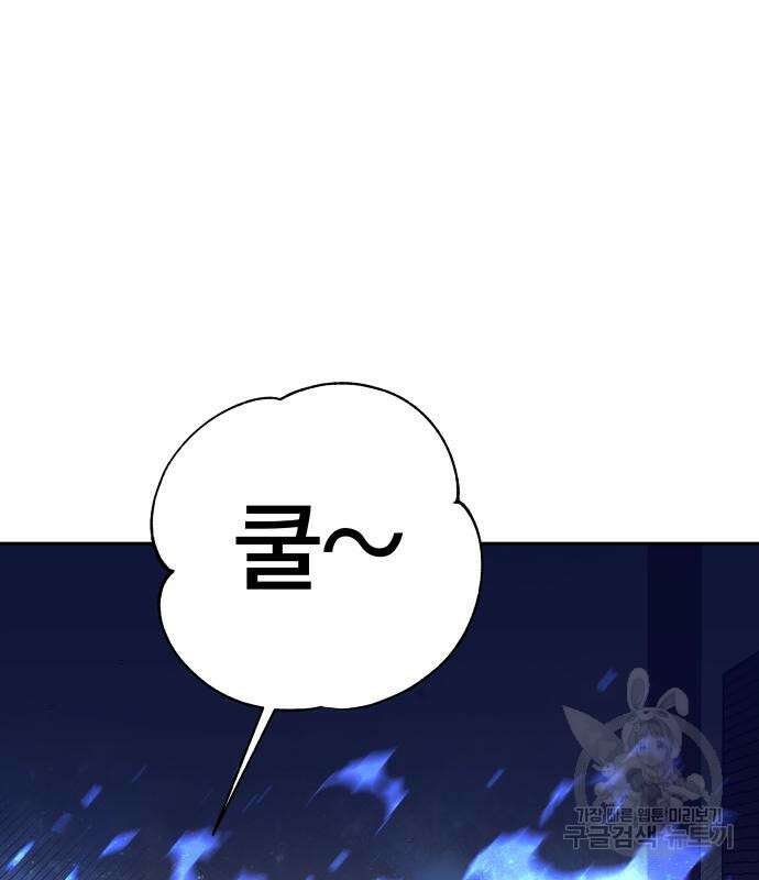 엑스애쉬 91화 69