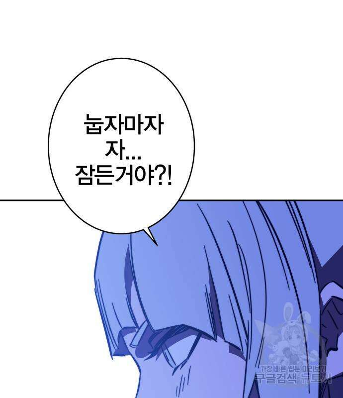 엑스애쉬 91화 71
