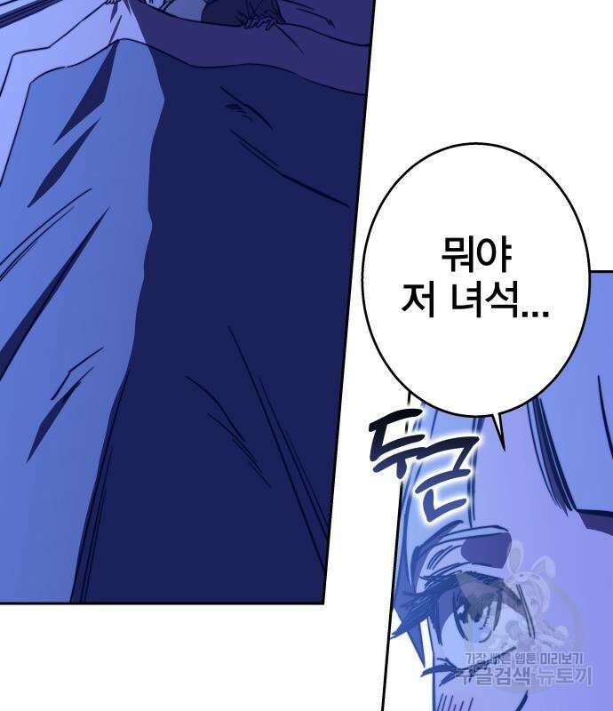 엑스애쉬 91화 74