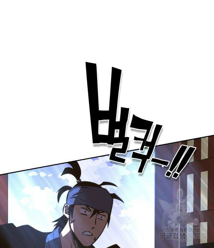 엑스애쉬 91화 82