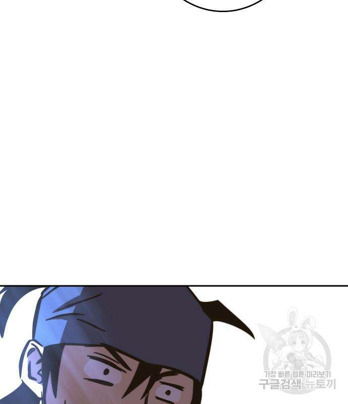 엑스애쉬 91화 84