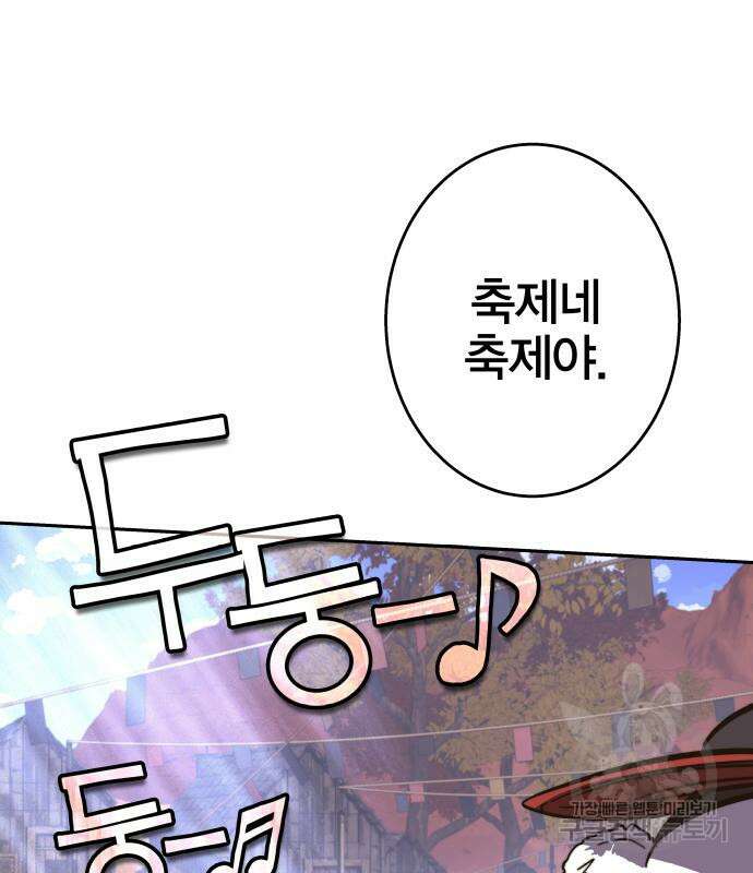 엑스애쉬 91화 93