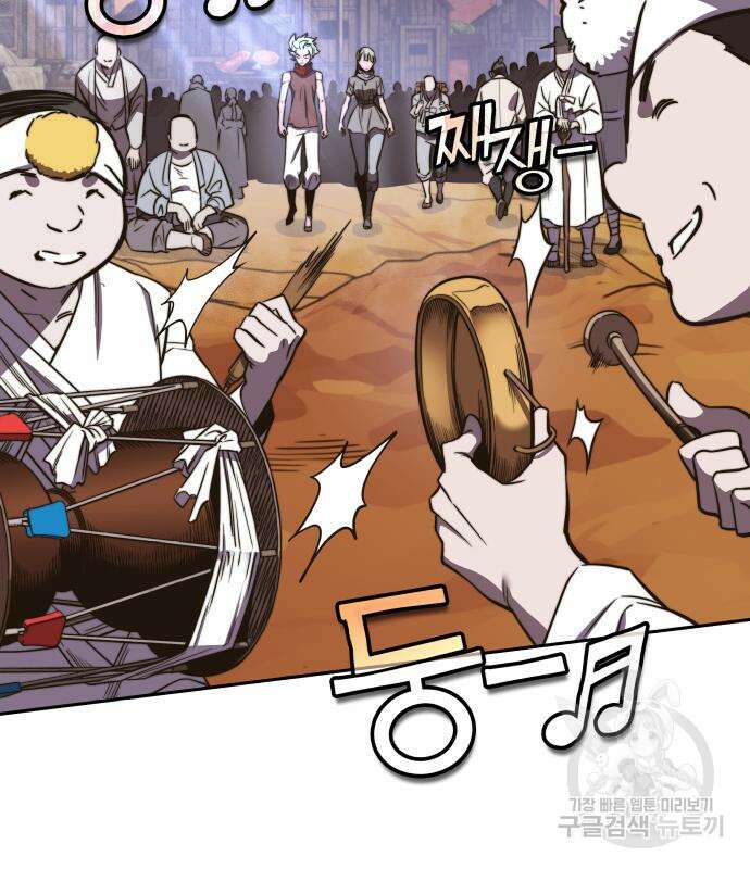 엑스애쉬 91화 94