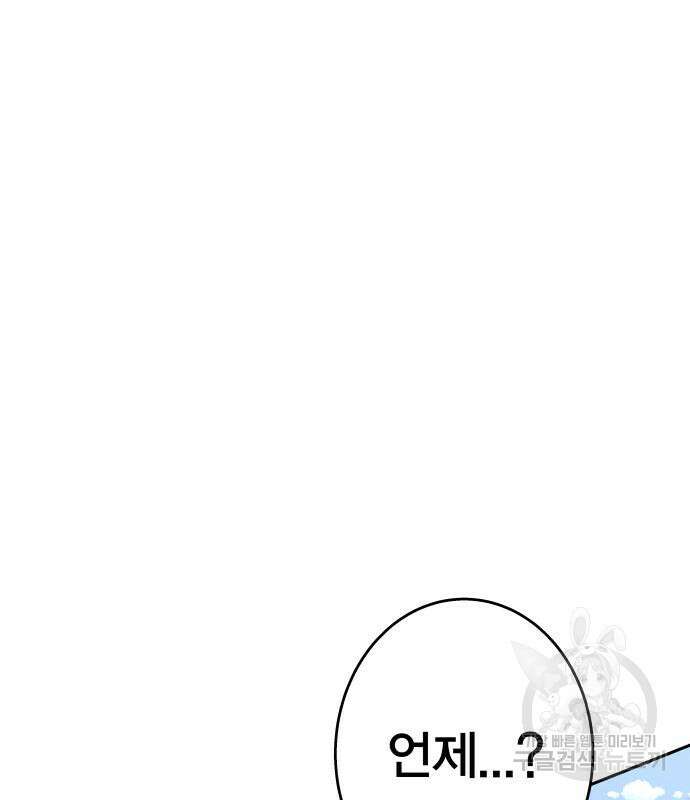 엑스애쉬 91화 106