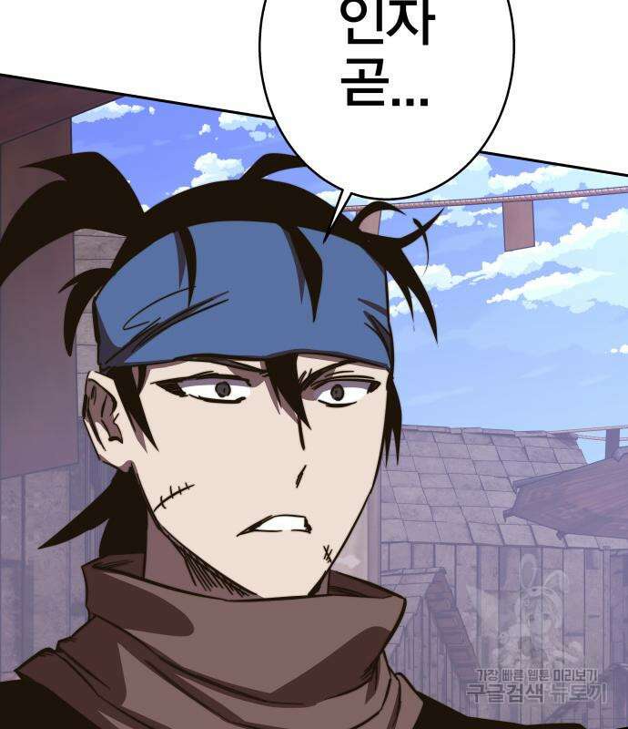 엑스애쉬 91화 109