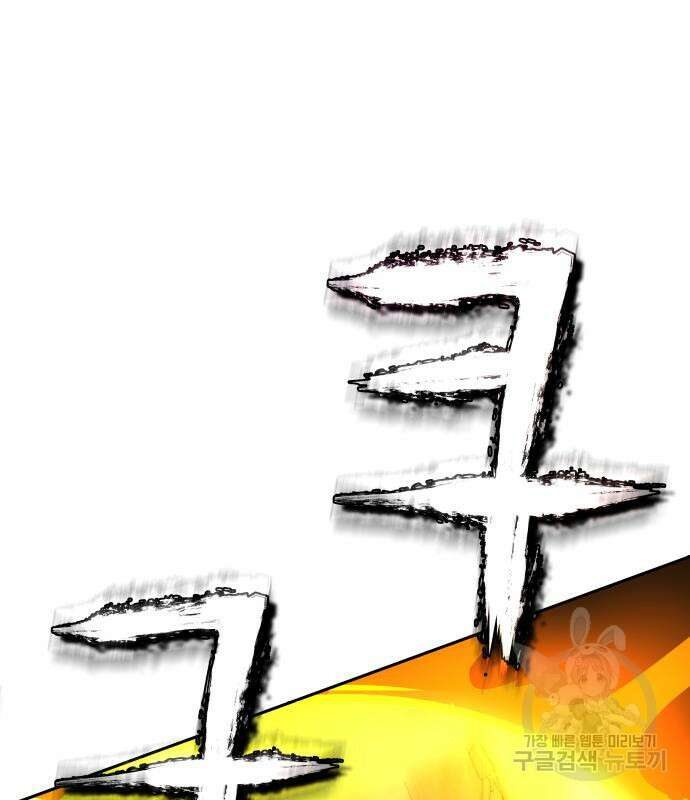 엑스애쉬 91화 128