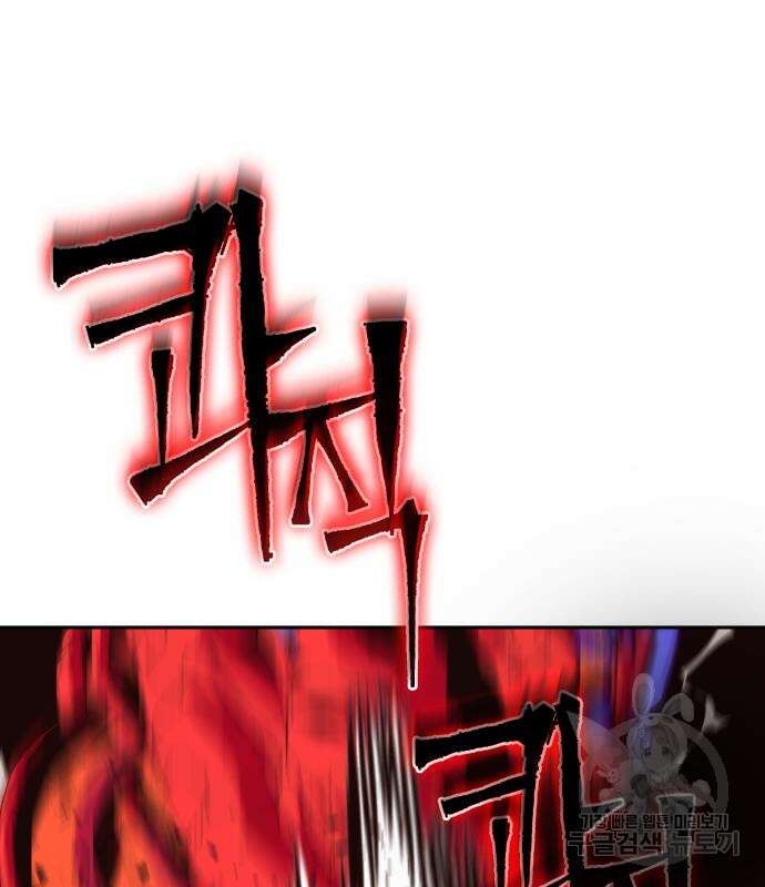 엑스애쉬 91화 133