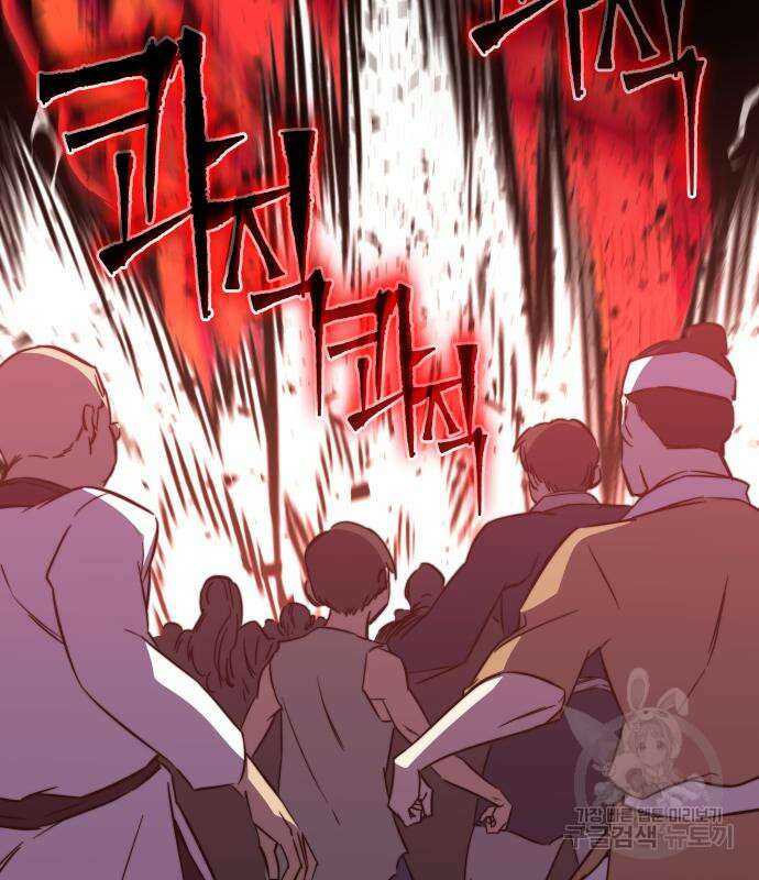 엑스애쉬 91화 134