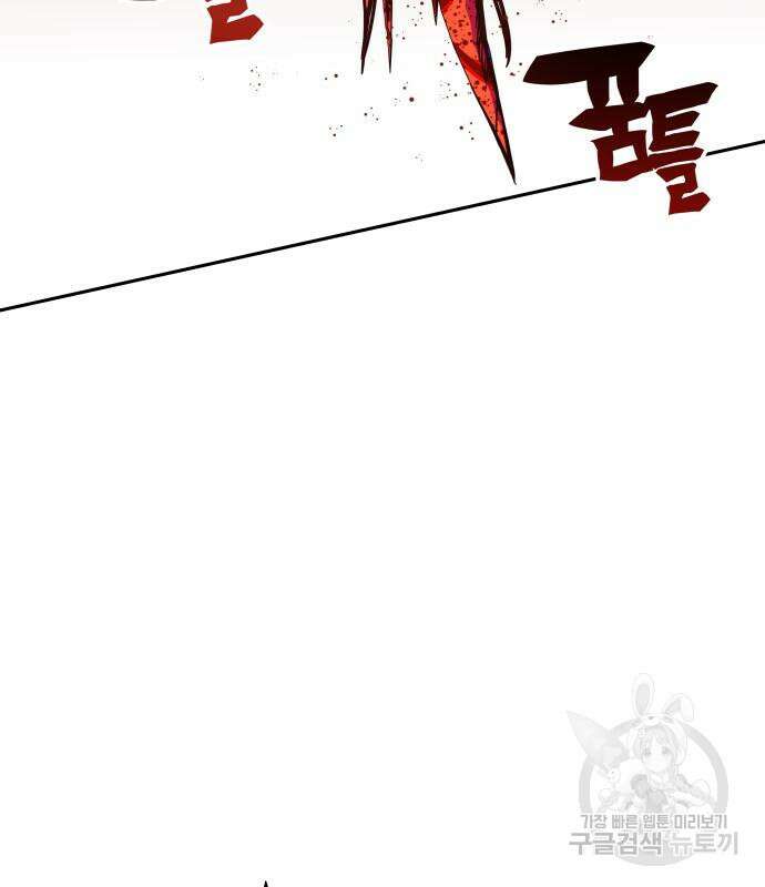 엑스애쉬 91화 137