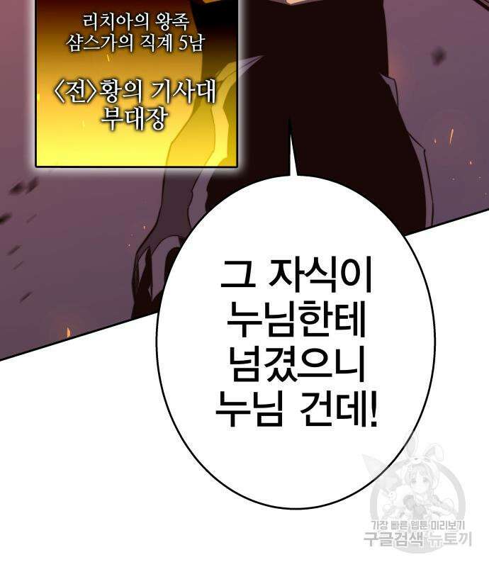 엑스애쉬 91화 151