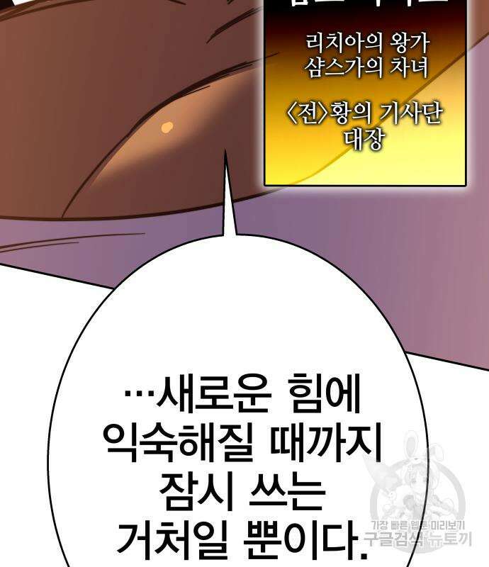 엑스애쉬 91화 154