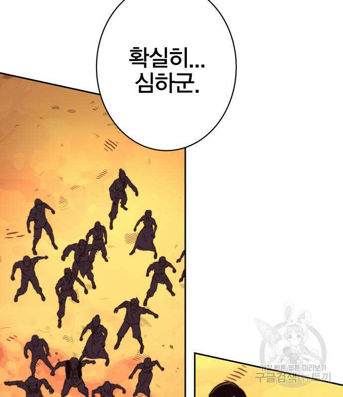 엑스애쉬 91화 156