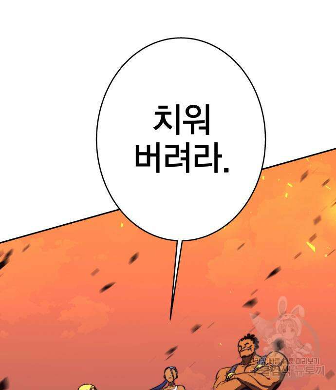 엑스애쉬 91화 159