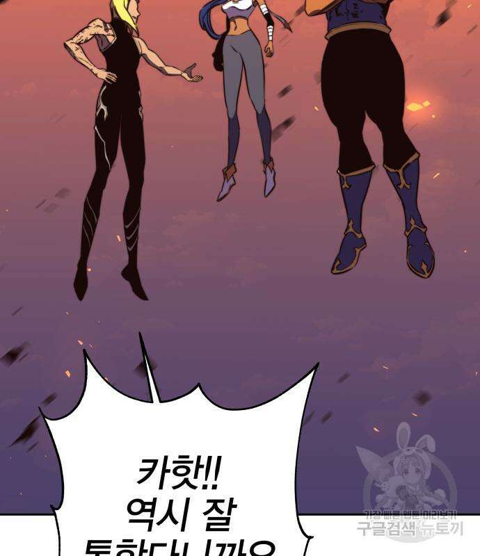 엑스애쉬 91화 160