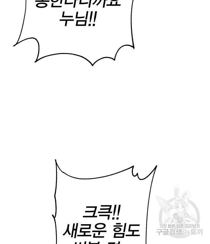 엑스애쉬 91화 161