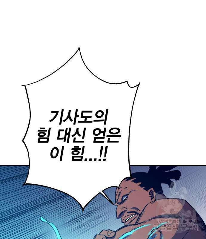 엑스애쉬 91화 166