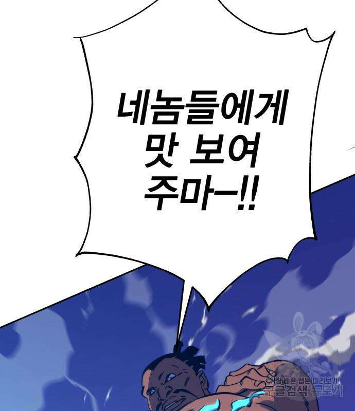 엑스애쉬 91화 168