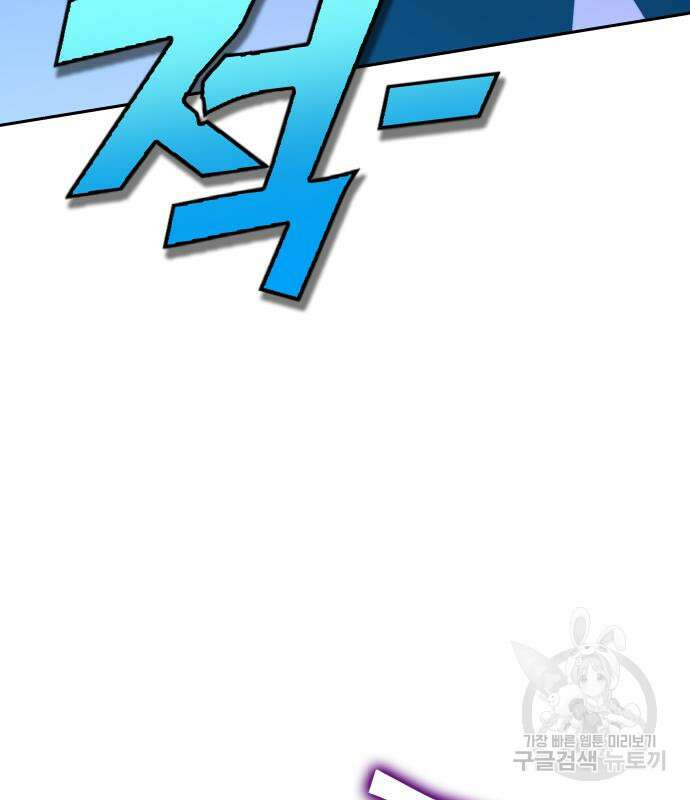 엑스애쉬 91화 170