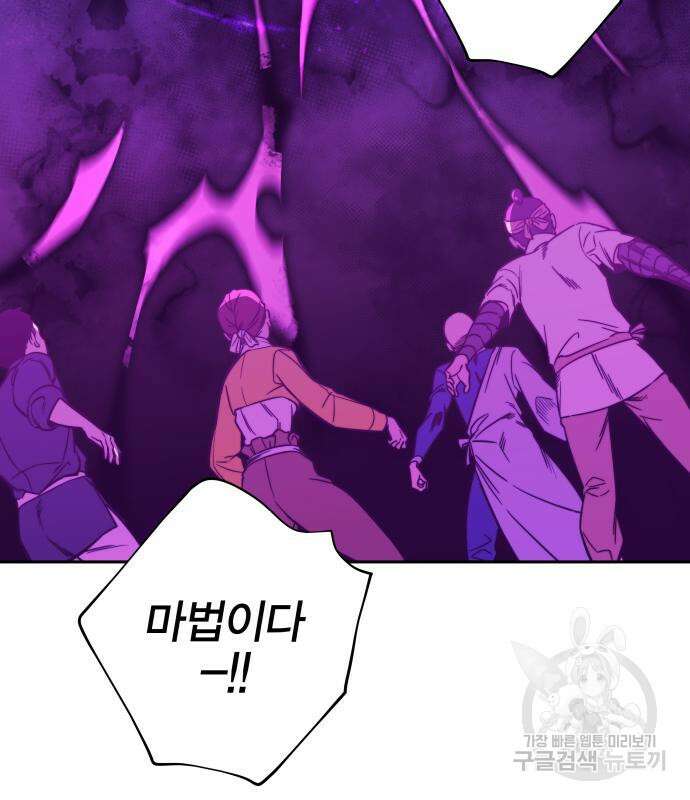엑스애쉬 91화 172