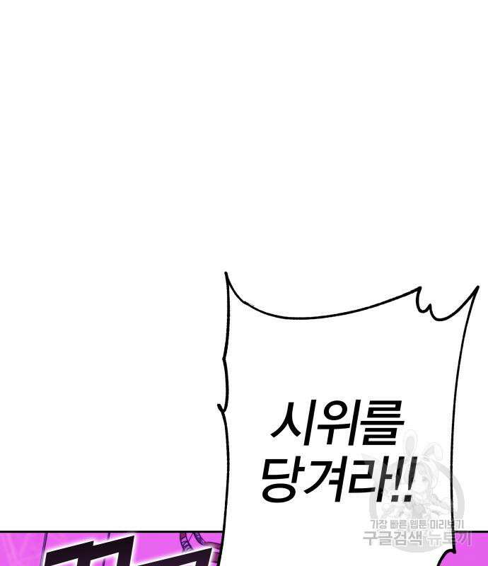 엑스애쉬 91화 173