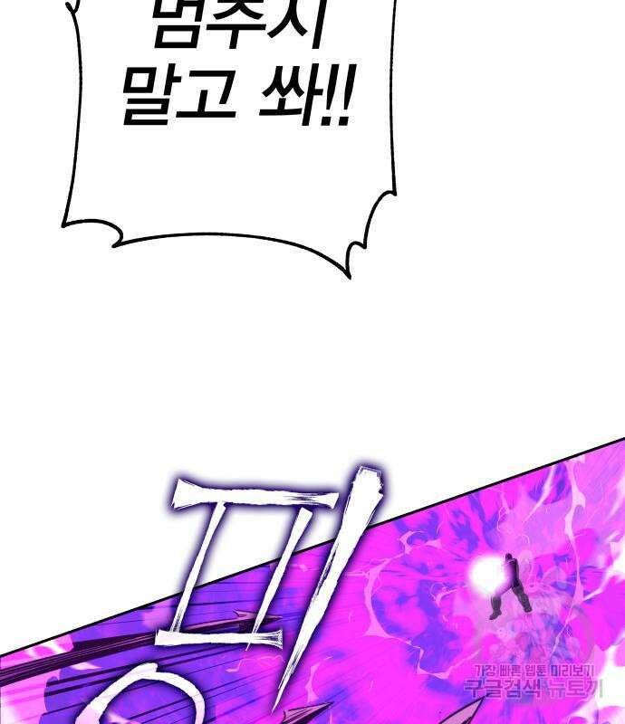 엑스애쉬 91화 175