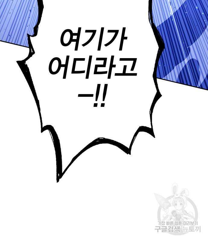 엑스애쉬 91화 193