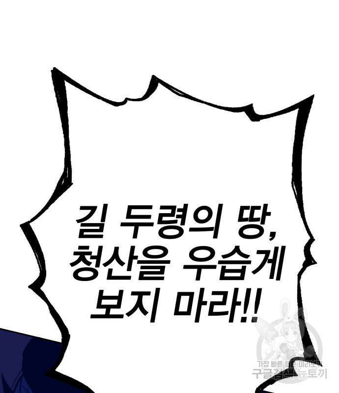 엑스애쉬 91화 194