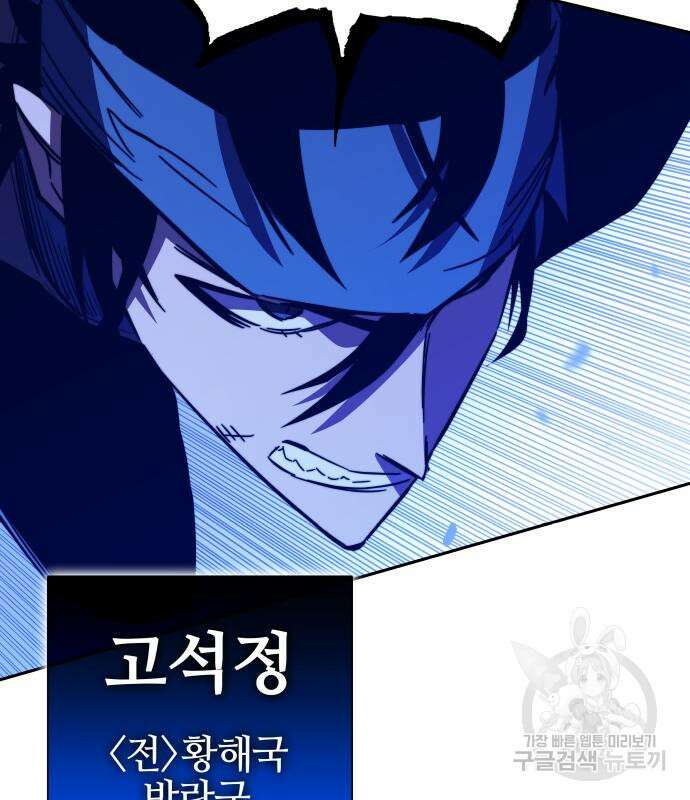 엑스애쉬 91화 195