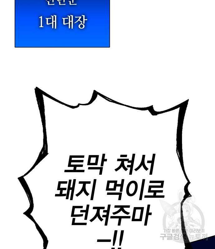 엑스애쉬 91화 196