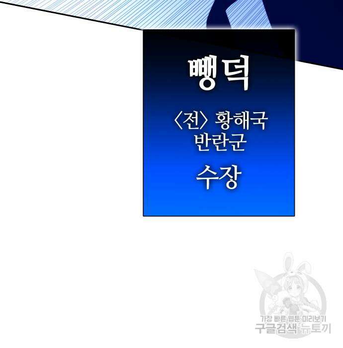 엑스애쉬 91화 198