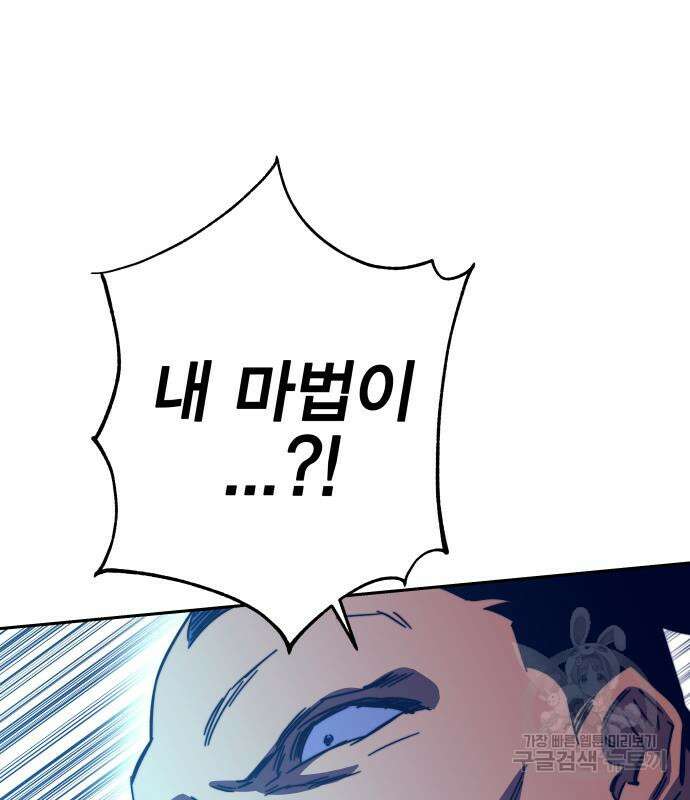 엑스애쉬 91화 201