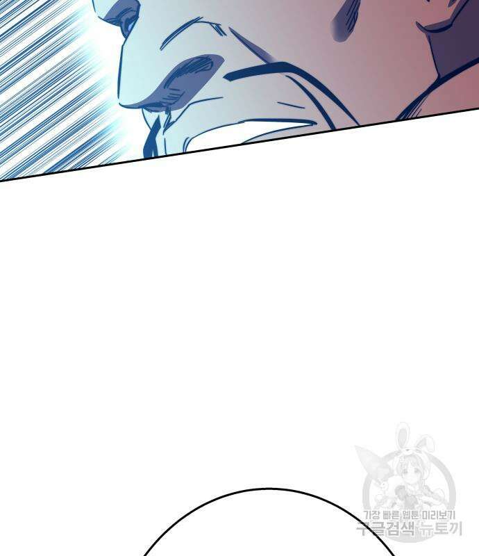 엑스애쉬 91화 202