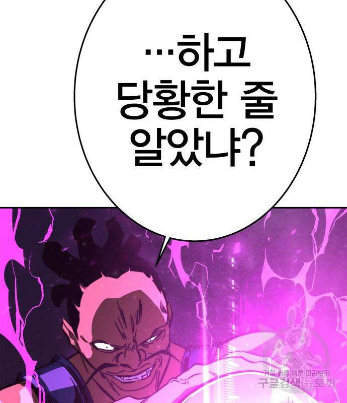 엑스애쉬 91화 203