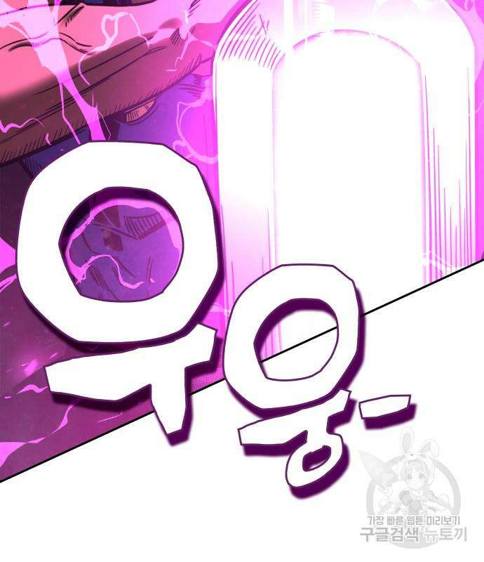 엑스애쉬 91화 204