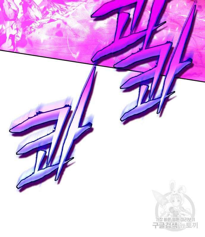 엑스애쉬 91화 208