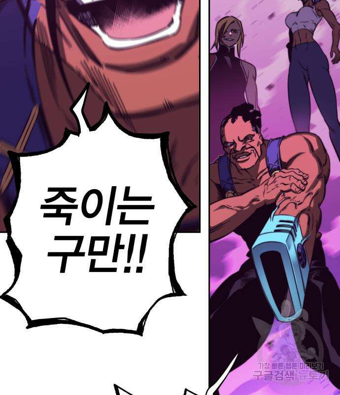 엑스애쉬 91화 211