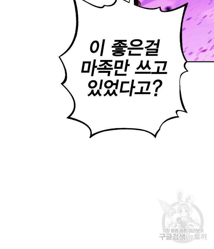 엑스애쉬 91화 212