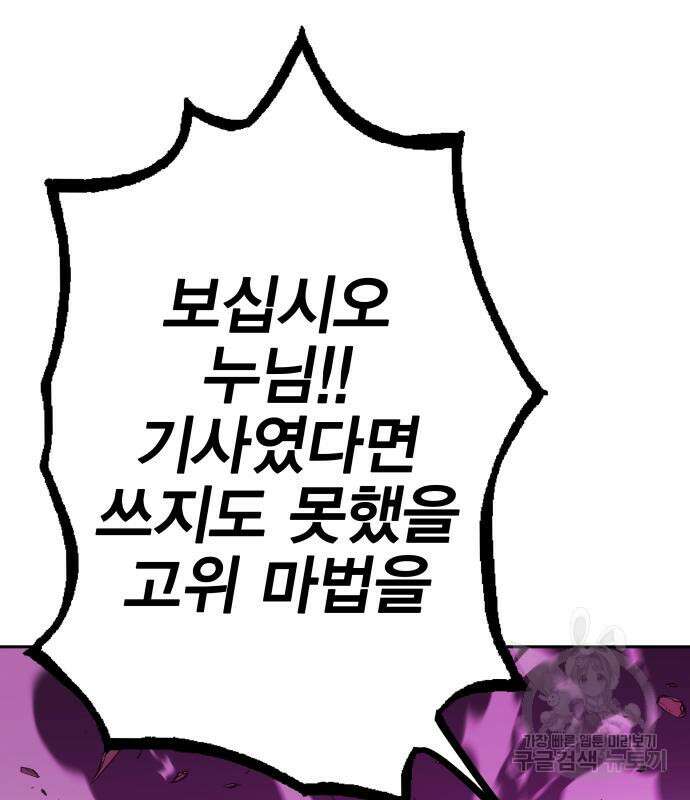 엑스애쉬 91화 213
